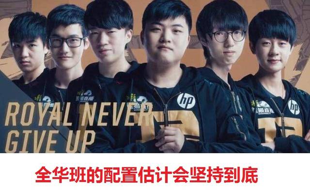 稳定的阵容 稳定的阵容